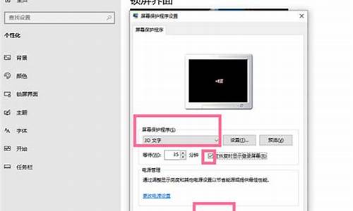 电脑系统关闭屏保-电脑系统关闭屏保怎么关