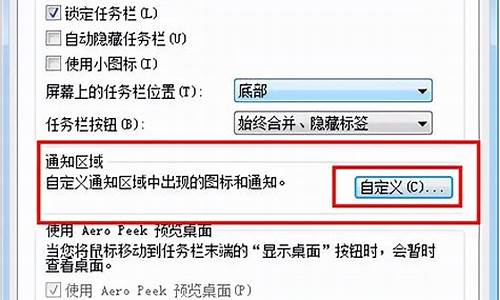 电脑系统通知区域怎么关闭-电脑系统通知区的作用