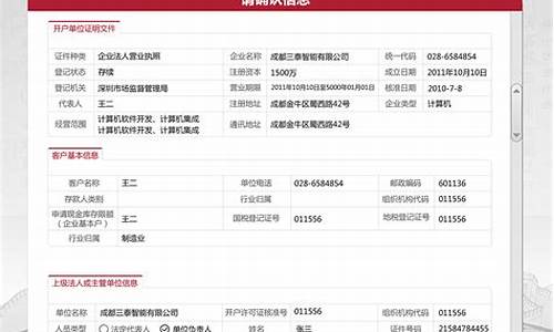 为什么银行电脑系统那么慢-银行电脑系统多久更新一次