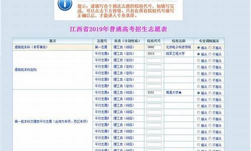 填报志愿电脑系统怎么操作-电脑版志愿填报网页