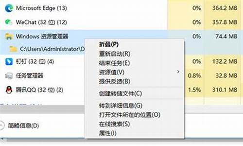 任务管理器如何重启电脑系统-任务管理器中怎么重启电脑