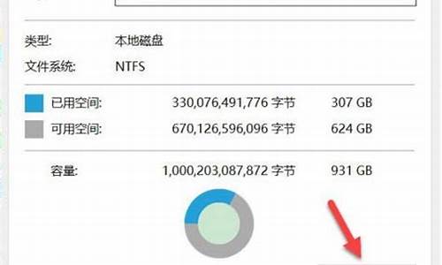 电脑系统磁盘怎么扩大6-电脑磁盘空间怎么扩大