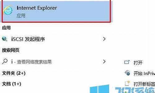 电脑系统ie在哪里查找-电脑的ie怎么找到