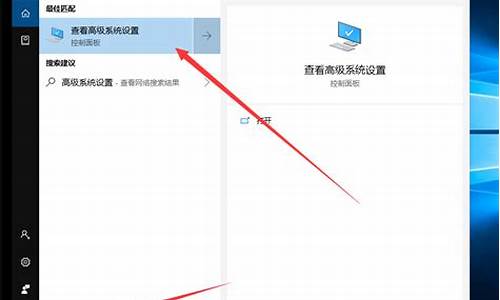 win10窗口高级设置-电脑系统窗口高级设置在哪