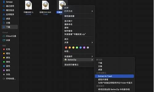 苹果电脑解压缩软件 zip-苹果电脑系统解压压缩文件