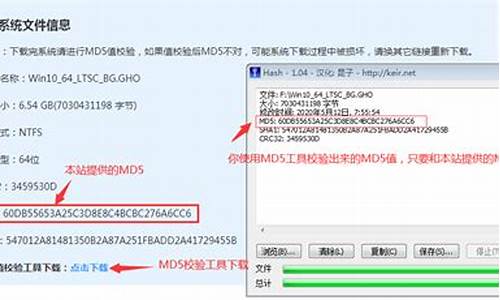 电脑系统md5校验失败-md5校验有什么用