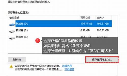 怎样选择系统c盘-电脑系统怎么选择c盘启动不了