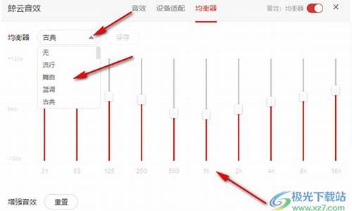 电脑系统音效在哪-电脑系统声音设置在哪