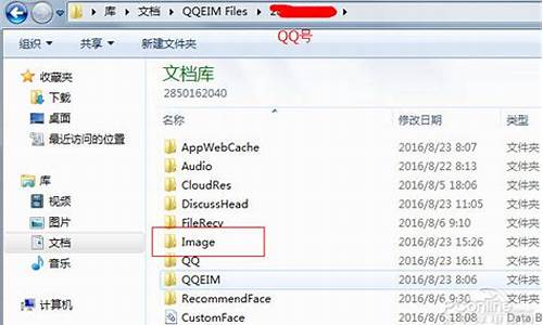 qq电脑系统文件夹-电脑qq文件管理在哪里找到