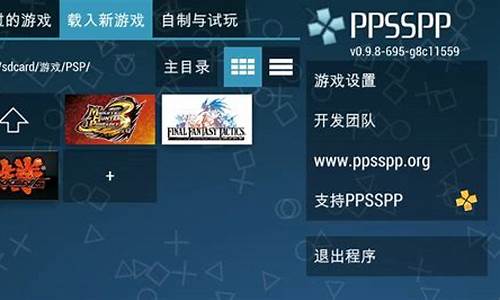 psp电脑系统升级-psp升级教程