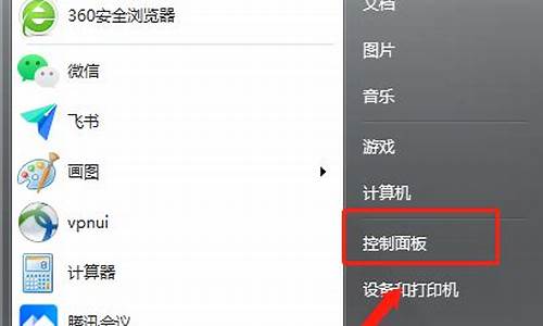 win7电脑系统亮度怎么调-win7系统如何调整电脑亮度