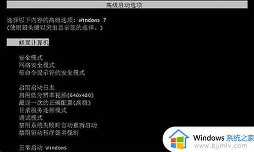 电脑系统win7开不了机怎么办-电脑系统win7开不了机