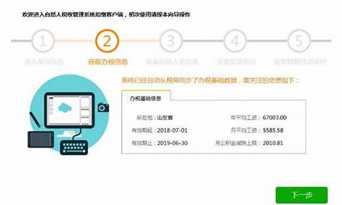 税务电脑系统-税务系统办公软件