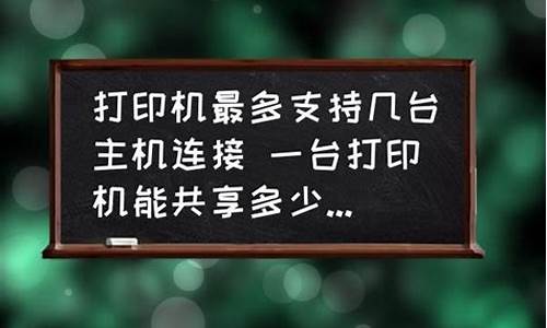 几台主机自动同步电脑系统-两台主机共用一个系统