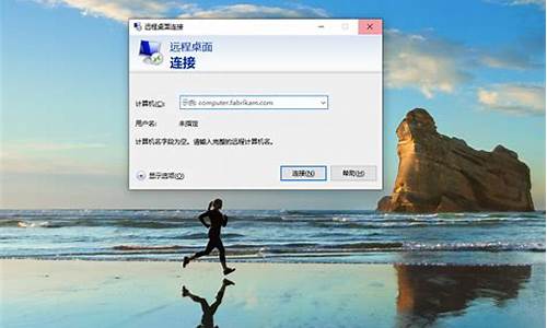 如何登陆远程控制电脑系统-如何远程登录windows