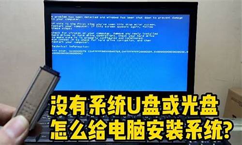 系统u盘里面的系统突然不见了怎么办-电脑系统u盘没了怎么解决