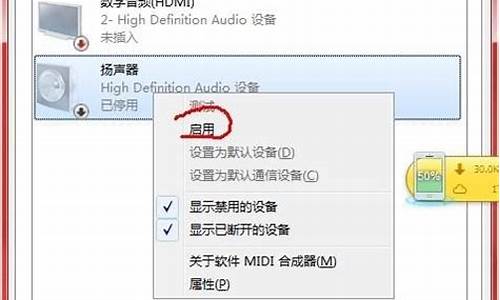 电脑显示屏没有声音图标怎么弄?-电脑系统声音显示器无信号