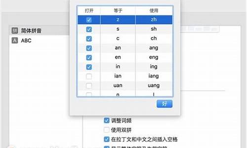 苹果电脑系统拼音如何转换-苹果电脑怎么换成拼音打字