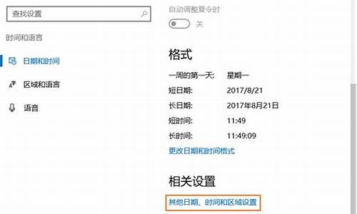 电脑系统时间总是变后台自动刷新-电脑上时间自动更新