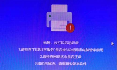 电脑系统打印出现异常怎么解决-电脑打印出现打印错误怎么解决