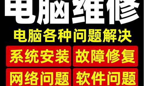 德安县电脑系统维修点-都安电脑维修