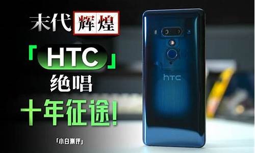 htc手机刷机包电脑系统-htc刷机包官方下载