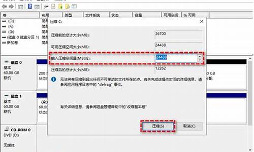 怎么拆分电脑系统盘-怎么拆分电脑系统盘硬盘