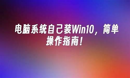 电脑系统自己会装吗安全吗-电脑系统自己会装吗