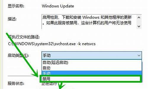 如何把电脑系统自动更新关了-电脑系统自动更新怎么关机