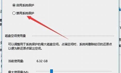 系统保护关闭不了-电脑系统保护无法关闭