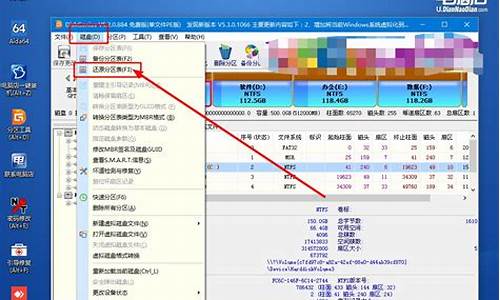 电脑修复分区表-怎么修复电脑系统分区文件