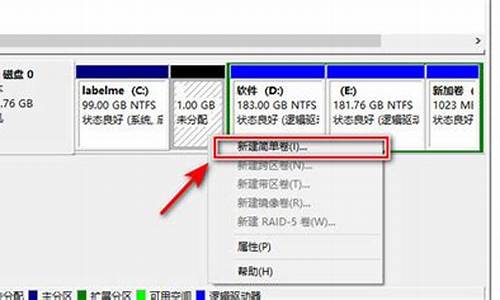 电脑系统盘重新分区-给电脑系统重新分盘