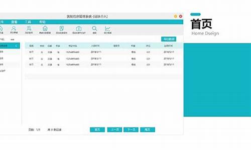 医院电脑系统数据可以修改吧-医院换系统老数据怎么办