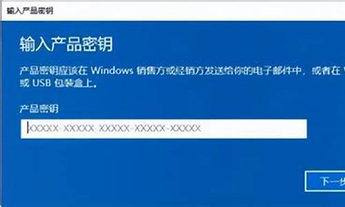 微星电脑系统怎么激活-微星主板怎么激活windows