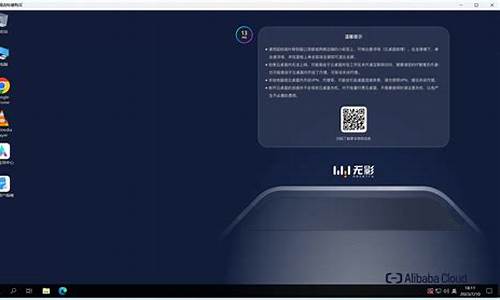 阿里云windows-阿里云电脑系统怎么设置bug